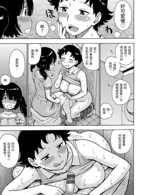 [かるま龍狼] ないみつ [中国翻訳] [DL版]_078