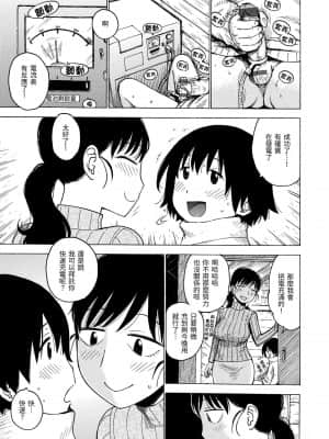 [かるま龍狼] ないみつ [中国翻訳] [DL版]_170