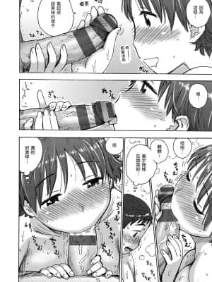 [かるま龍狼] ないみつ [中国翻訳] [DL版]_187