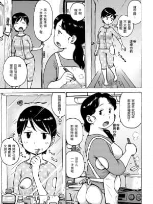 [かるま龍狼] 裸空間の世界とか [中国翻訳] [DL版]_006