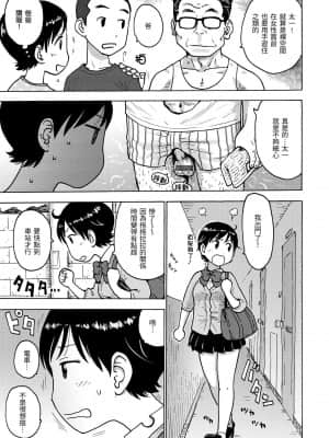 [かるま龍狼] 裸空間の世界とか [中国翻訳] [DL版]_008