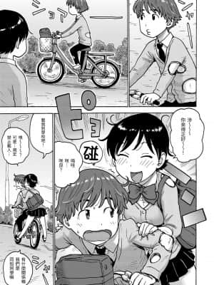 [かるま龍狼] 裸空間の世界とか [中国翻訳] [DL版]_010