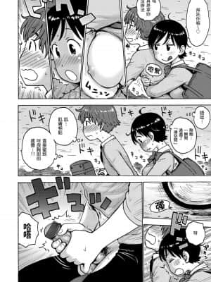 [かるま龍狼] 裸空間の世界とか [中国翻訳] [DL版]_011