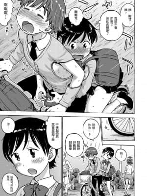[かるま龍狼] 裸空間の世界とか [中国翻訳] [DL版]_012