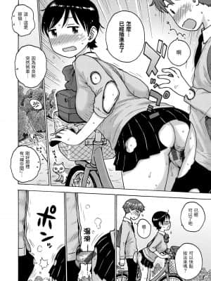 [かるま龍狼] 裸空間の世界とか [中国翻訳] [DL版]_015