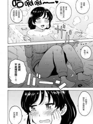 [かるま龍狼] 裸空間の世界とか [中国翻訳] [DL版]_021