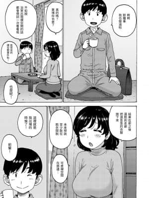 [かるま龍狼] 裸空間の世界とか [中国翻訳] [DL版]_022
