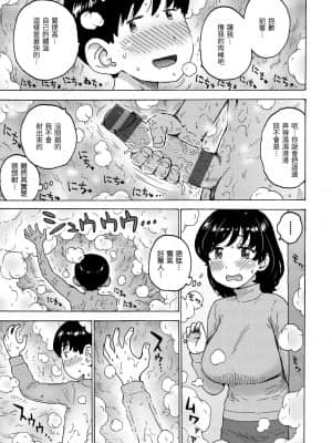 [かるま龍狼] 裸空間の世界とか [中国翻訳] [DL版]_026