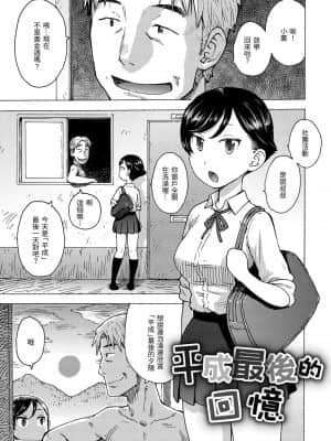 [かるま龍狼] 裸空間の世界とか [中国翻訳] [DL版]_034