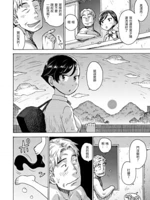 [かるま龍狼] 裸空間の世界とか [中国翻訳] [DL版]_035