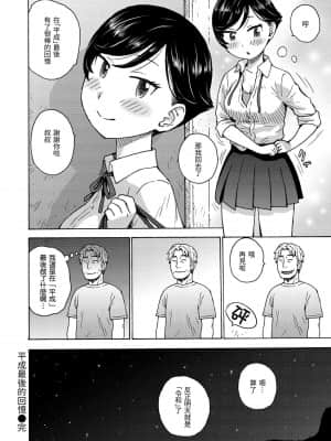 [かるま龍狼] 裸空間の世界とか [中国翻訳] [DL版]_049
