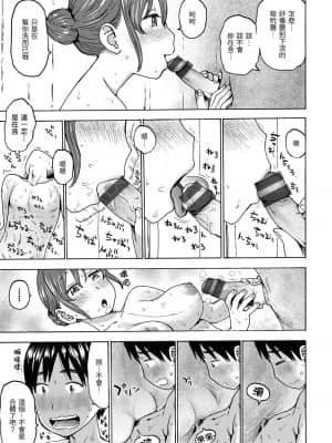 [かるま龍狼] 裸空間の世界とか [中国翻訳] [DL版]_058