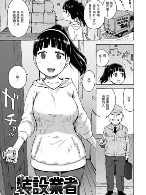[かるま龍狼] 裸空間の世界とか [中国翻訳] [DL版]_066