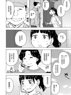 [かるま龍狼] 裸空間の世界とか [中国翻訳] [DL版]_067