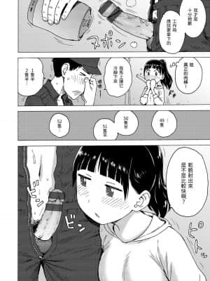 [かるま龍狼] 裸空間の世界とか [中国翻訳] [DL版]_075