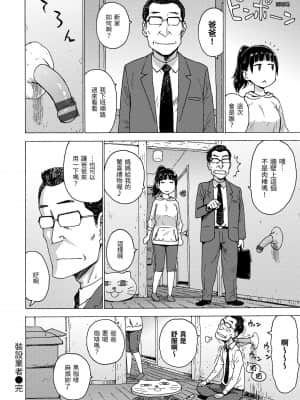 [かるま龍狼] 裸空間の世界とか [中国翻訳] [DL版]_081