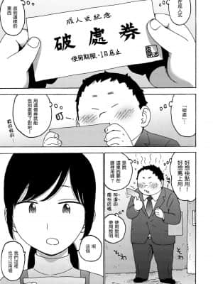 [かるま龍狼] 裸空間の世界とか [中国翻訳] [DL版]_082