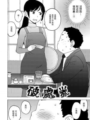 [かるま龍狼] 裸空間の世界とか [中国翻訳] [DL版]_083