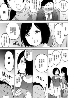 [かるま龍狼] 裸空間の世界とか [中国翻訳] [DL版]_084