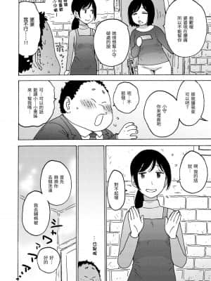 [かるま龍狼] 裸空間の世界とか [中国翻訳] [DL版]_085