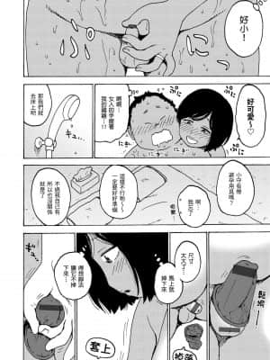 [かるま龍狼] 裸空間の世界とか [中国翻訳] [DL版]_087