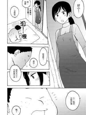 [かるま龍狼] 裸空間の世界とか [中国翻訳] [DL版]_089