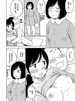 [かるま龍狼] 裸空間の世界とか [中国翻訳] [DL版]_093