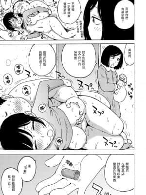 [かるま龍狼] 裸空間の世界とか [中国翻訳] [DL版]_094
