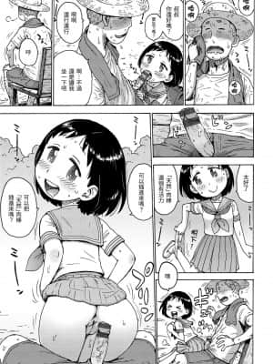 [かるま龍狼] 裸空間の世界とか [中国翻訳] [DL版]_108