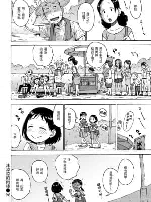 [かるま龍狼] 裸空間の世界とか [中国翻訳] [DL版]_113