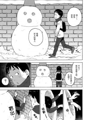 [かるま龍狼] 裸空間の世界とか [中国翻訳] [DL版]_114