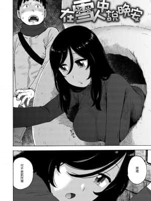 [かるま龍狼] 裸空間の世界とか [中国翻訳] [DL版]_115