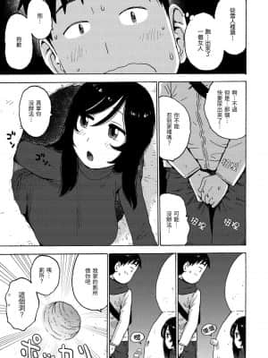 [かるま龍狼] 裸空間の世界とか [中国翻訳] [DL版]_116