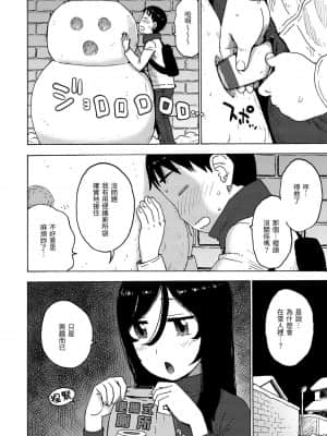 [かるま龍狼] 裸空間の世界とか [中国翻訳] [DL版]_117