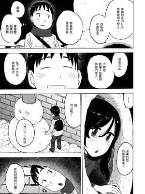 [かるま龍狼] 裸空間の世界とか [中国翻訳] [DL版]_118