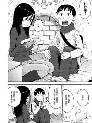 [かるま龍狼] 裸空間の世界とか [中国翻訳] [DL版]_119