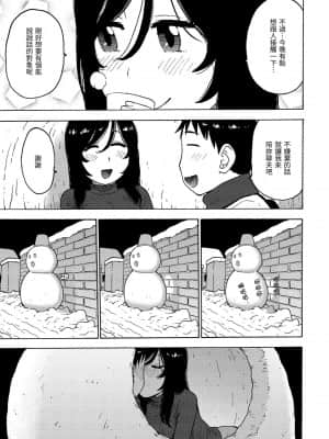 [かるま龍狼] 裸空間の世界とか [中国翻訳] [DL版]_120