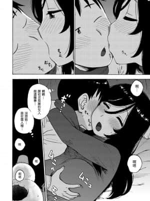 [かるま龍狼] 裸空間の世界とか [中国翻訳] [DL版]_121