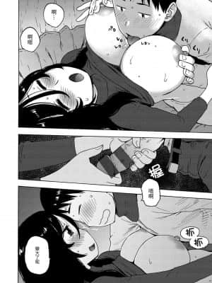 [かるま龍狼] 裸空間の世界とか [中国翻訳] [DL版]_123