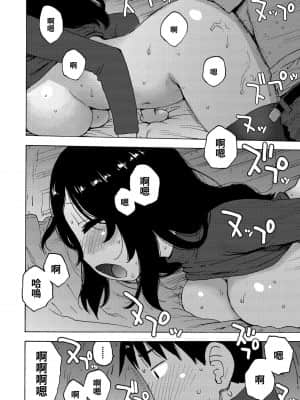[かるま龍狼] 裸空間の世界とか [中国翻訳] [DL版]_125