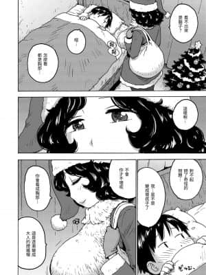 [かるま龍狼] 裸空間の世界とか [中国翻訳] [DL版]_131