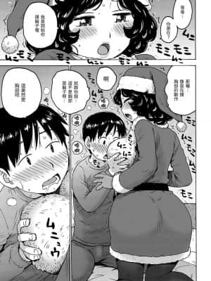 [かるま龍狼] 裸空間の世界とか [中国翻訳] [DL版]_136