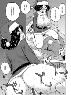 [かるま龍狼] 裸空間の世界とか [中国翻訳] [DL版]_140