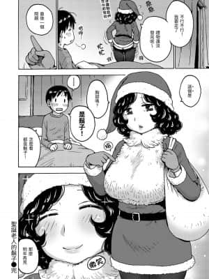 [かるま龍狼] 裸空間の世界とか [中国翻訳] [DL版]_145