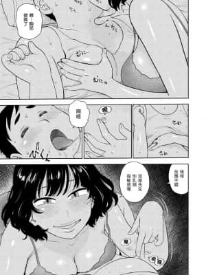 [かるま龍狼] 裸空間の世界とか [中国翻訳] [DL版]_162