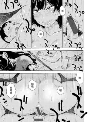 [かるま龍狼] 裸空間の世界とか [中国翻訳] [DL版]_170