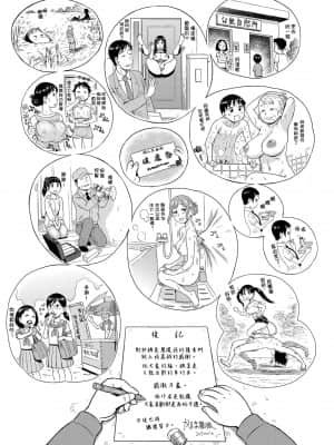 [かるま龍狼] 裸空間の世界とか [中国翻訳] [DL版]_174