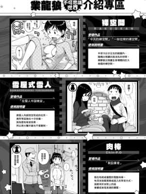[かるま龍狼] 裸空間の世界とか [中国翻訳] [DL版]_175