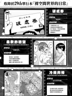 [かるま龍狼] 裸空間の世界とか [中国翻訳] [DL版]_176