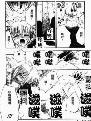[すずきみら] 美少女革命 [中文]_096